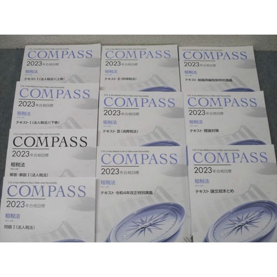 WY26-113 資格の大原 公認会計士講座 COMPASS 租税法 テキストI WY26-113 資格の大原 公認会計士講座 COMPASS 租税法 テキストI