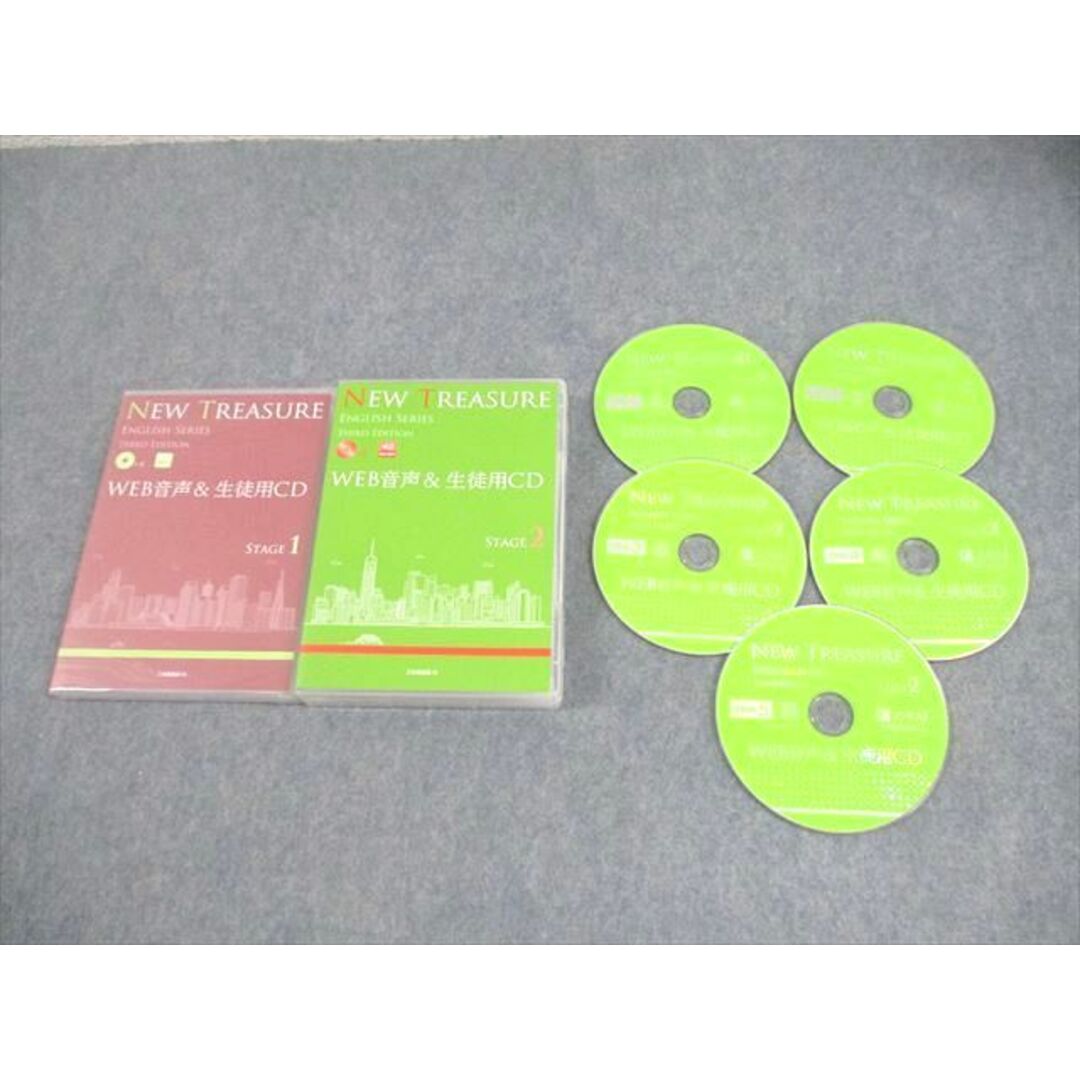 WY12-050 Z会 NEW TREASURE THIRD EDITION STAGE 1/2 WEB音声 WY12-050 Z会 NEW TREASURE THIRD EDITION STAGE 1/2 WEB音声
