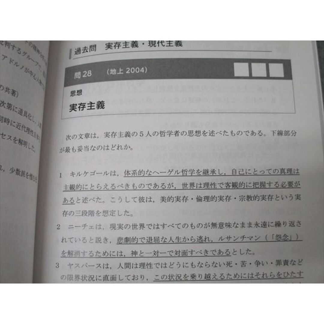 超特価激安 WY27-054 アガルートアカデミー 人文科学対策講座 公務員試験 公務員試験