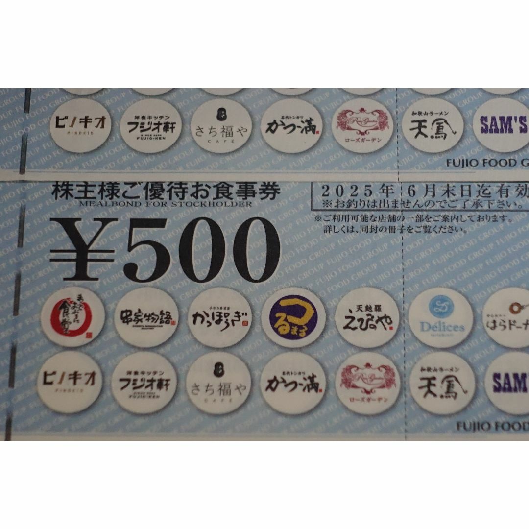 フジオフード 株主優待券 18000円分 - レストラン/食事券