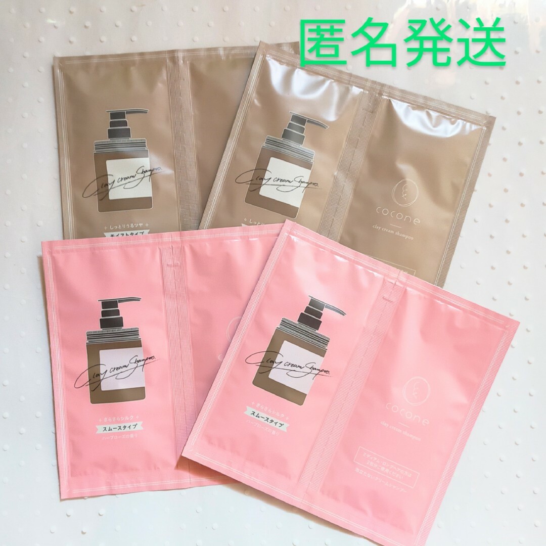 cocone(ココネ)のcocone ココネ クレイクリームシャンプー スムース 2タイプ コスメ/美容のヘアケア/スタイリング(シャンプー)の商品写真