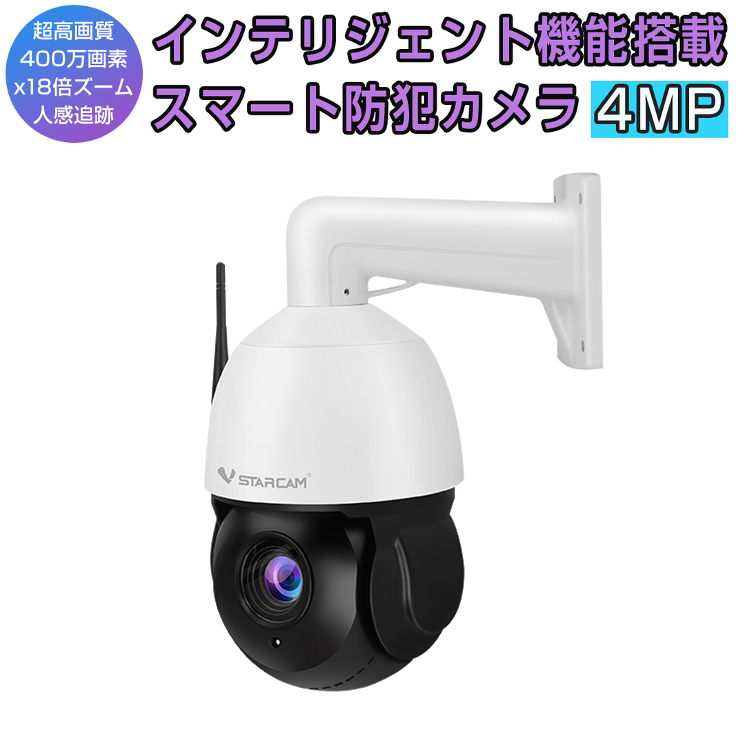 防犯カメラ ワイヤレス400万画素 18倍ZOOM 「CS66Q-X18N.A」 防犯カメラ ワイヤレス400万画素 18倍ZOOM 「CS66Q-X18N.A」