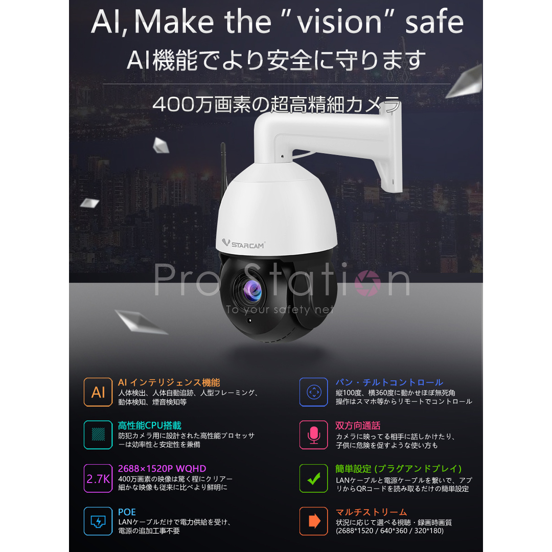 防犯カメラ ワイヤレス400万画素 18倍ZOOM 「CS66Q-X18N.A」 防犯カメラ ワイヤレス400万画素 18倍ZOOM 「CS66Q-X18N.A」