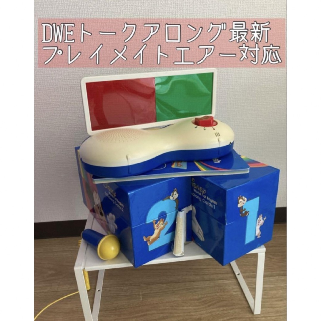 DWE 最新版 トークアロングカード プレイメイトエアー DWE 最新版 トークアロングカード プレイメイトエアー