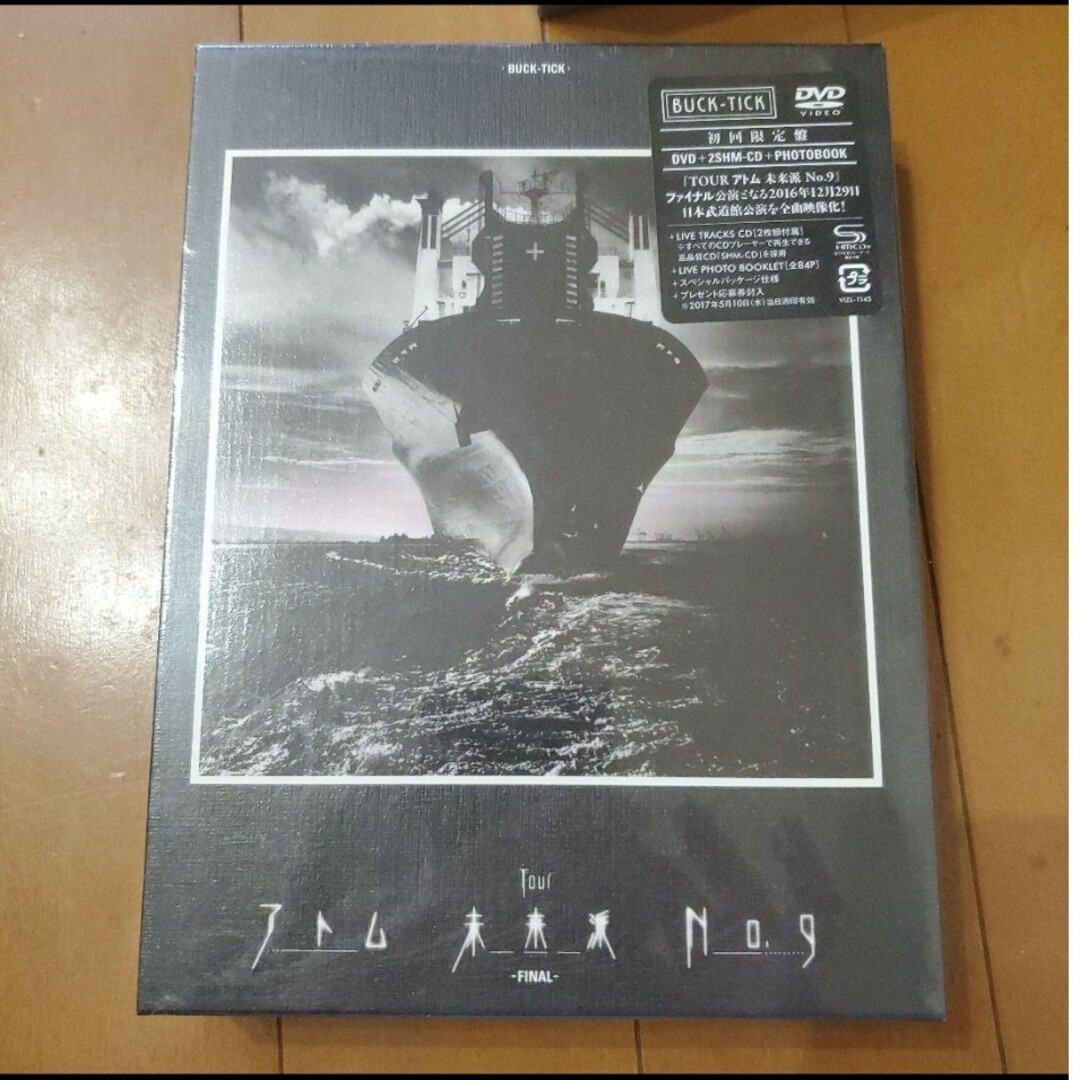 BUCK-TICK　tourアトム未来派No9 新品未開封！