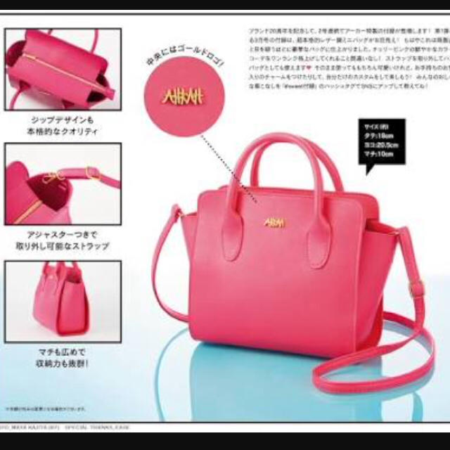 AHKAH(アーカー)の♡AHKAH 付録♡ レディースのバッグ(ショルダーバッグ)の商品写真