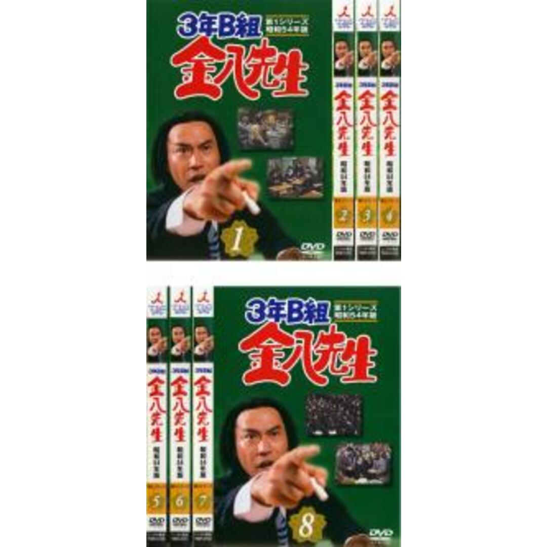 3年B組 金八先生 第8シリーズ おいしく 武田鉄矢DVD全巻完結 3年B組 金八先生 第8シリーズ おいしく 武田鉄矢DVD全巻完結