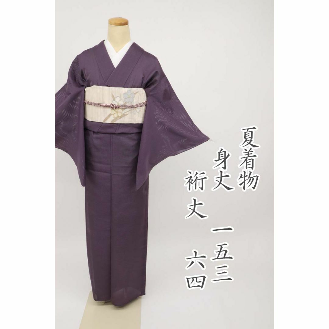 夏着物*色無地 絽 無紋 灰紫色 カジュアル 正絹 街着やお稽古着 夏着物*色無地 絽 無紋 灰紫色 カジュアル 正絹 街着やお稽古着