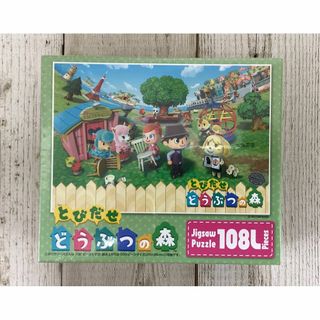 とびだせどうぶつの森 ジグソーパズル 108ラージピース(その他)