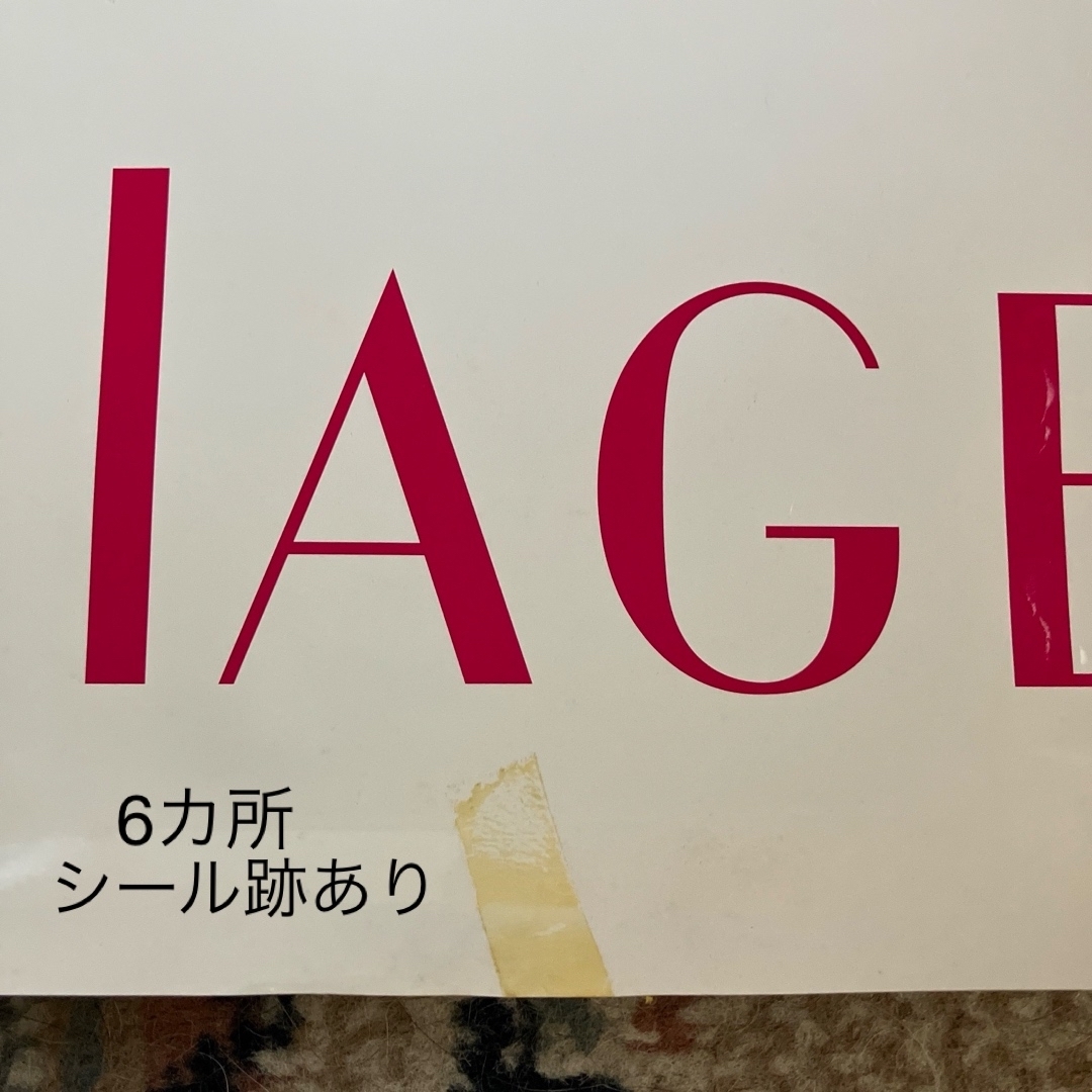 椎名林檎 ポスター 資生堂 マキアージュ 夏のダメージ忘れるの 椎名林檎 ポスター 資生堂 マキアージュ 夏のダメージ忘れるの