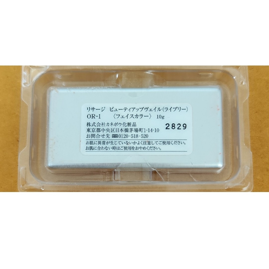 Kanebo(カネボウ)のカネボウ チーク 2個セット PK-1(ケース入り)とレフィルOR-1 コスメ/美容のベースメイク/化粧品(フェイスカラー)の商品写真