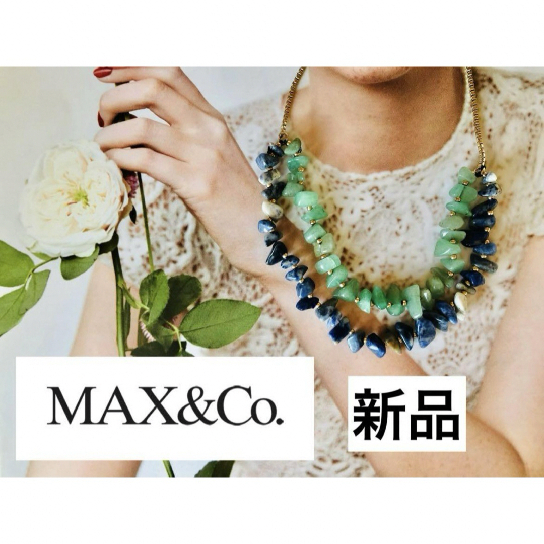 Max & Co. - マックスアンドコー ネックレス マックスマーラ Max & Co. - マックスアンドコー ネックレス マックスマーラ