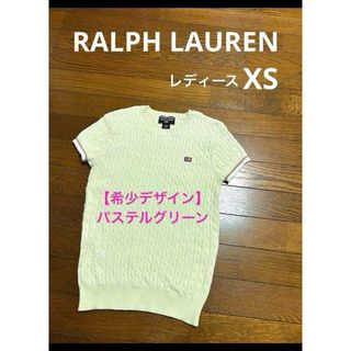 Ralph Lauren - 【希少デザイン 星条旗】 ラルフローレン 半袖