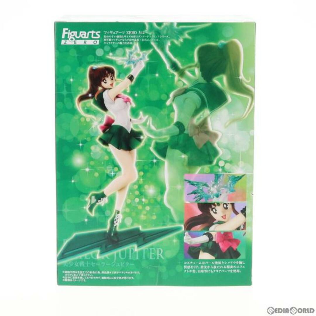 SAILOR - 魂ウェブ商店限定 フィギュアーツZERO セーラー SAILOR - 魂ウェブ商店限定 フィギュアーツZERO セーラー