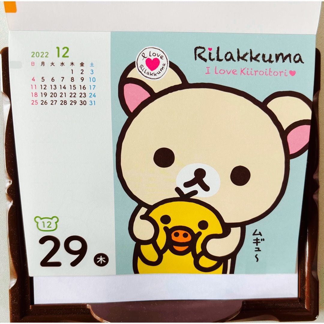 リラックマ - リラックマ 日めくりカレンダー 2022 コリラックマ リラックマ - リラックマ 日めくりカレンダー 2022 コリラックマ