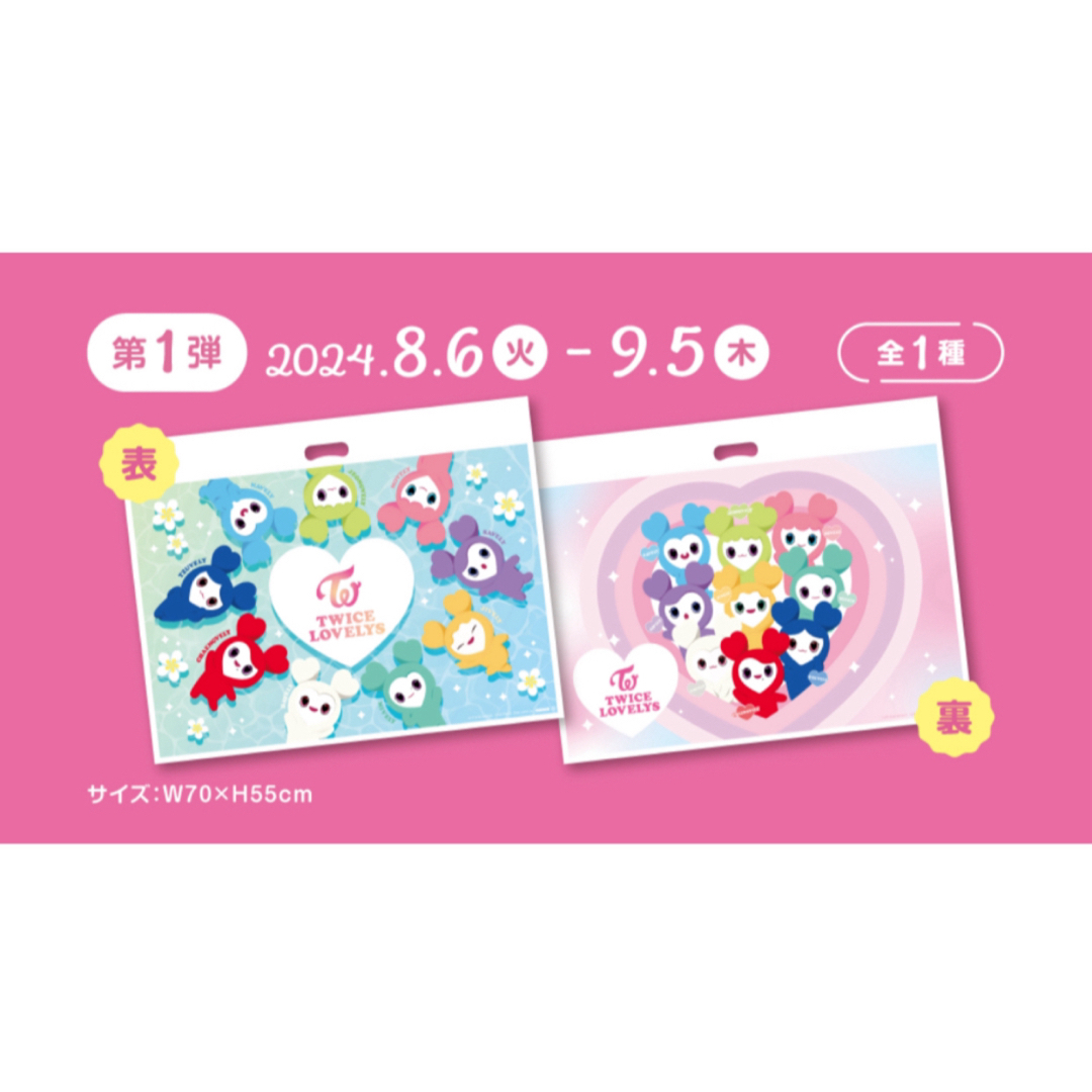 TWICE - GIGO限定TWICEショッパーバック の通販 by あゆみん's TWICE - GIGO限定TWICEショッパーバック の通販 by あゆみん's