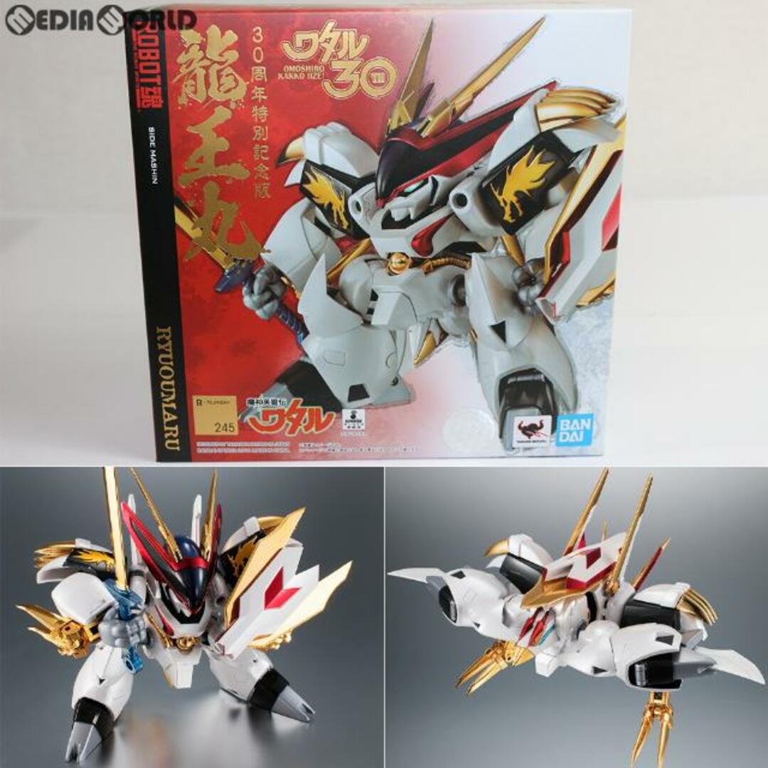 ROBOT魂(SIDE MASHIN) 龍王丸(りゅうおうまる) 30周年特別記念版 ROBOT魂(SIDE MASHIN) 龍王丸(りゅうおうまる) 30周年特別記念版