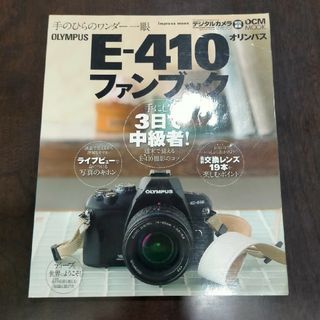 オリンパス e-410のフリマアイテム一覧 オリンパス e-410のフリマアイテム一覧
