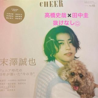 CHEER あの人が消えた 高橋史哉✖️田中圭 抜けなし！(音楽/芸能)