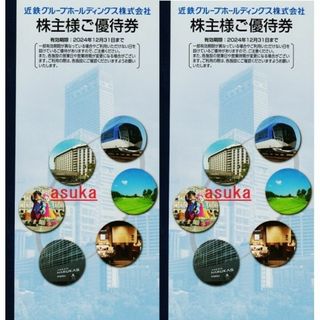 ◆４名分（２冊）★志摩スペイン村　パルケエスパーニャ ★近鉄グループ株主優待(遊園地/テーマパーク)