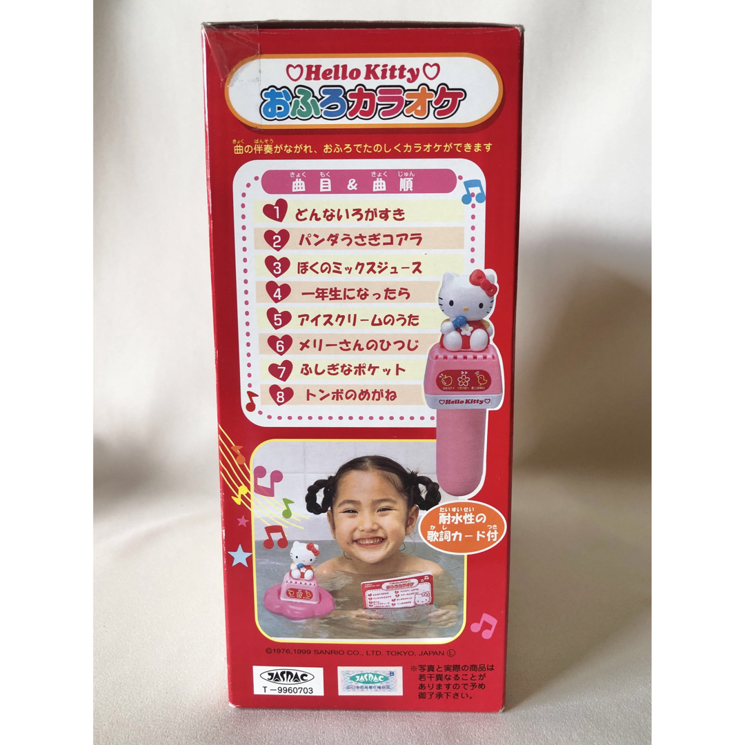 1999年製 サンリオ ハローキティ おふろカラオケ マイク レトロ 1999年製 サンリオ ハローキティ おふろカラオケ マイク レトロ