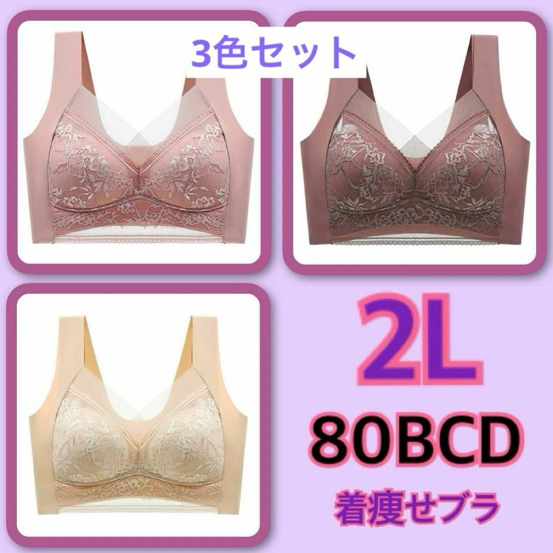 ノンワイヤーブラ ブラジャー ホックなし 2L シームレス 着痩せ ノンワイヤーブラ ブラジャー ホックなし 2L シームレス 着痩せ
