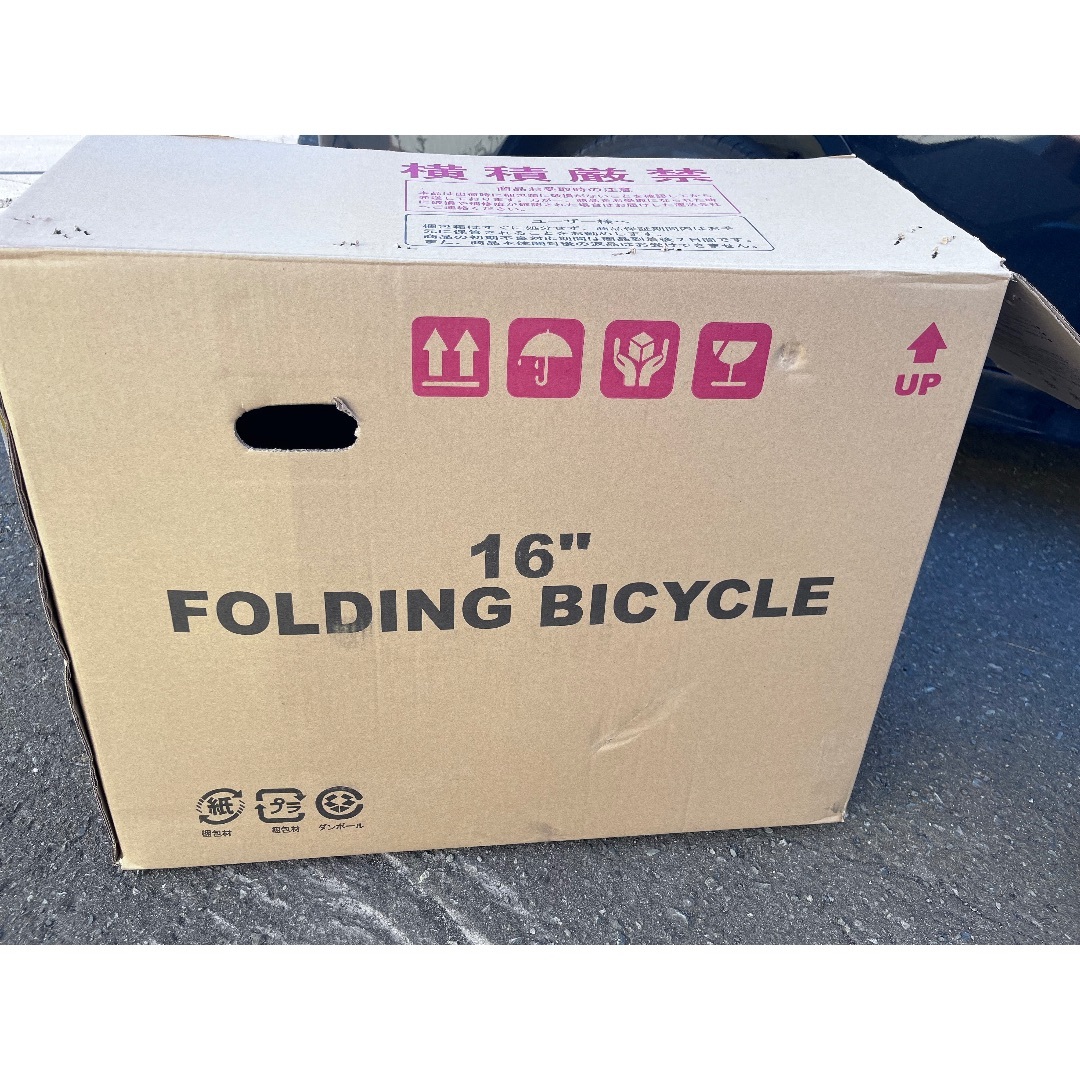 16型折り畳み自転車