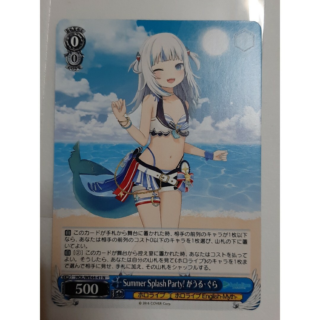hololive ホロライブ English がうる・ぐら 水着 カードの通販 hololive ホロライブ English がうる・ぐら 水着 カードの通販