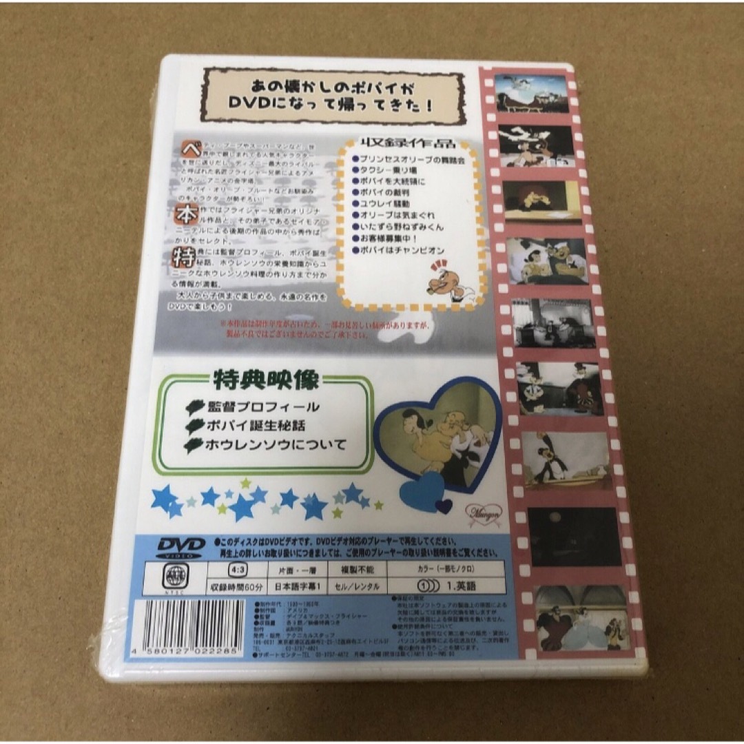 DVD ポパイ ひろい 3 POPEYE 3 DVD ポパイ ひろい 3 POPEYE 3