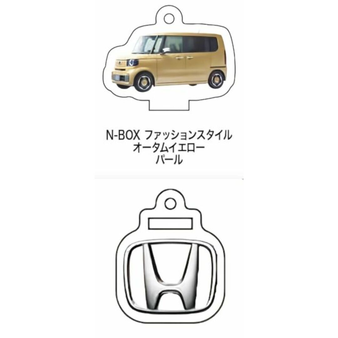 【N-BOX ファッションスタイル オータムイエローパール】 ホンダ N-BOX アクリルスタンド&キーチェーンコレクション エンタメ/ホビーのアニメグッズ(その他)の商品写真