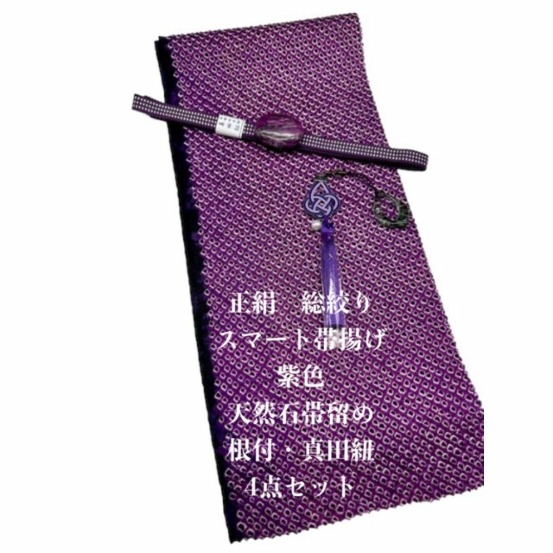 0727正絹スマート帯揚げ＆天然石帯留め 瑪瑙 40ｍｍ・根付・真田紐　総絞り