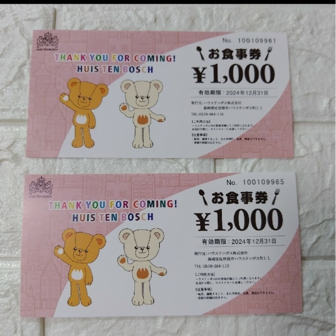 ハウステンボス ミールクーポン お食事券 チケットの施設利用券(遊園地/テーマパーク)の商品写真