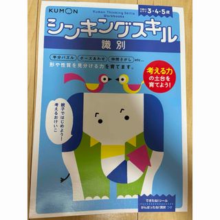 識別(語学/参考書)