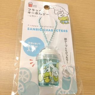 【新品】サンリオ　フラッペキーホルダー　シナモロール・けろけろけろっぴ(キャラクターグッズ)