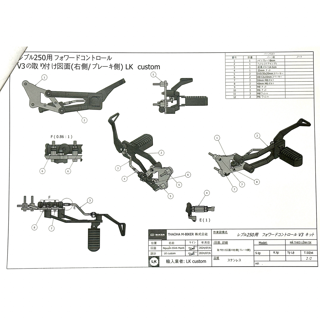セール中 新品レブル250 フォワードコントロール V3キットの通販 セール中 新品レブル250 フォワードコントロール V3キットの通販