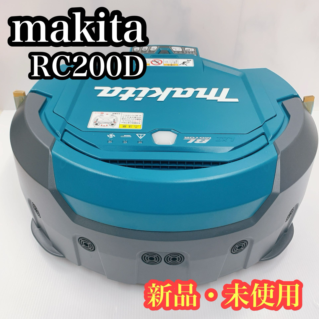 Makita - 新品未使用 makita マキタ RC200D ロボットクリーナー Makita - 新品未使用 makita マキタ RC200D ロボットクリーナー