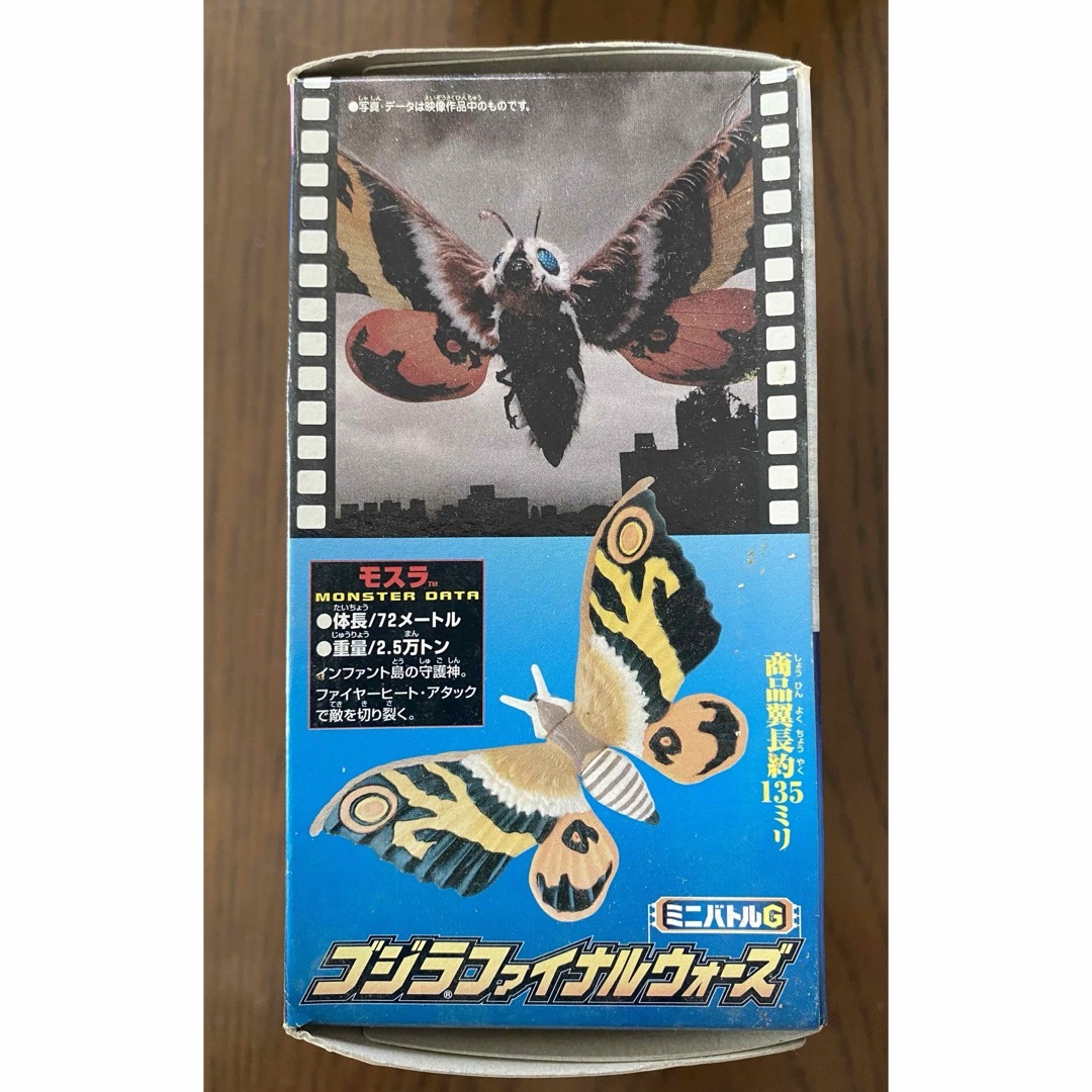BANDAI - 未開封 ゴジラファイナルウォーズ ミニバトルG 玩具 ⑤ BANDAI - 未開封 ゴジラファイナルウォーズ ミニバトルG 玩具 ⑤
