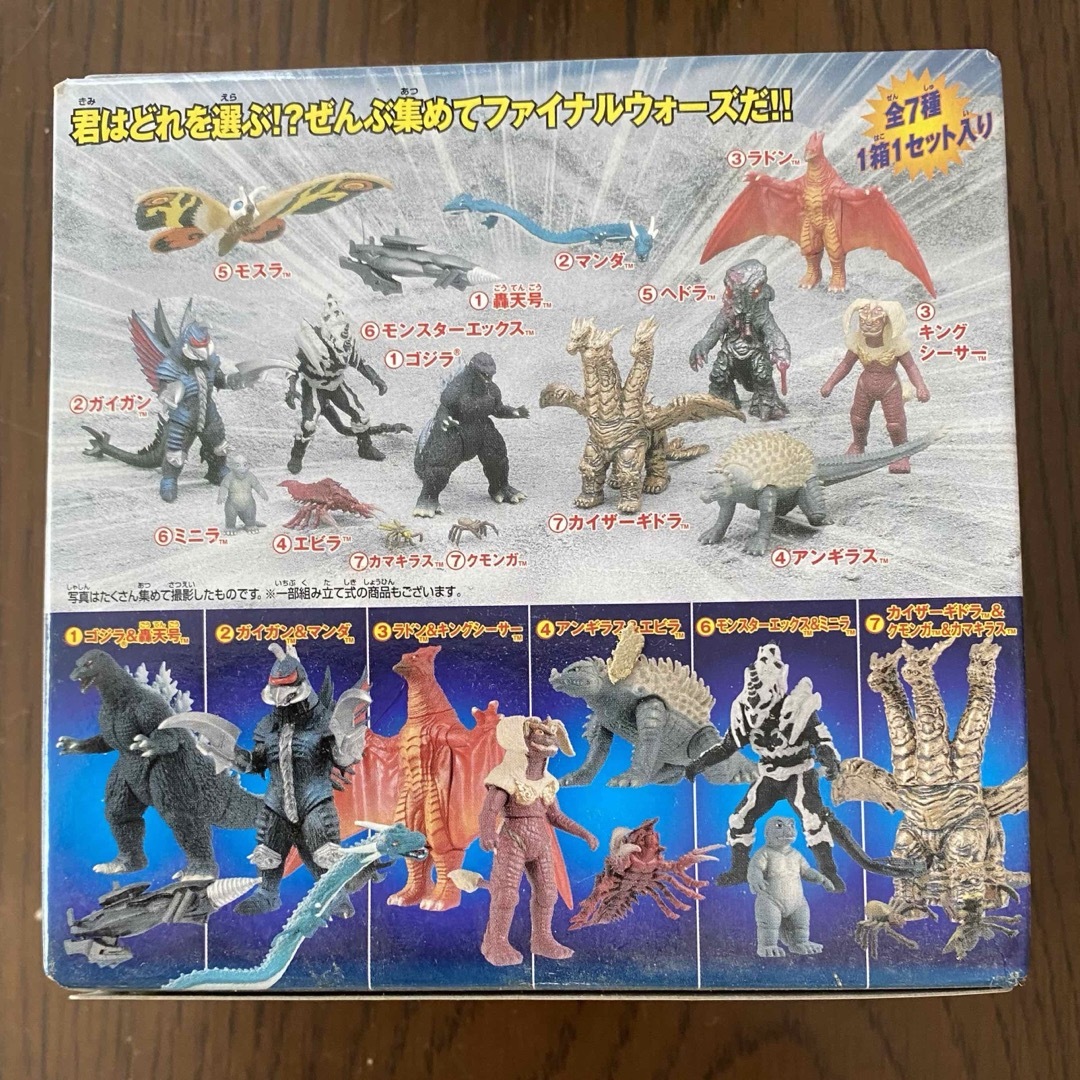BANDAI - 未開封 ゴジラファイナルウォーズ ミニバトルG 玩具 ⑤ BANDAI - 未開封 ゴジラファイナルウォーズ ミニバトルG 玩具 ⑤