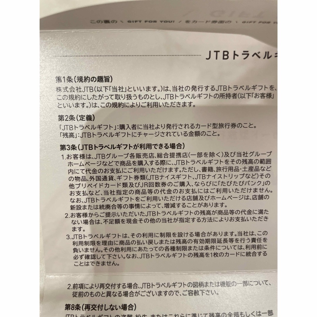 専用 チケットの優待券/割引券(宿泊券)の商品写真