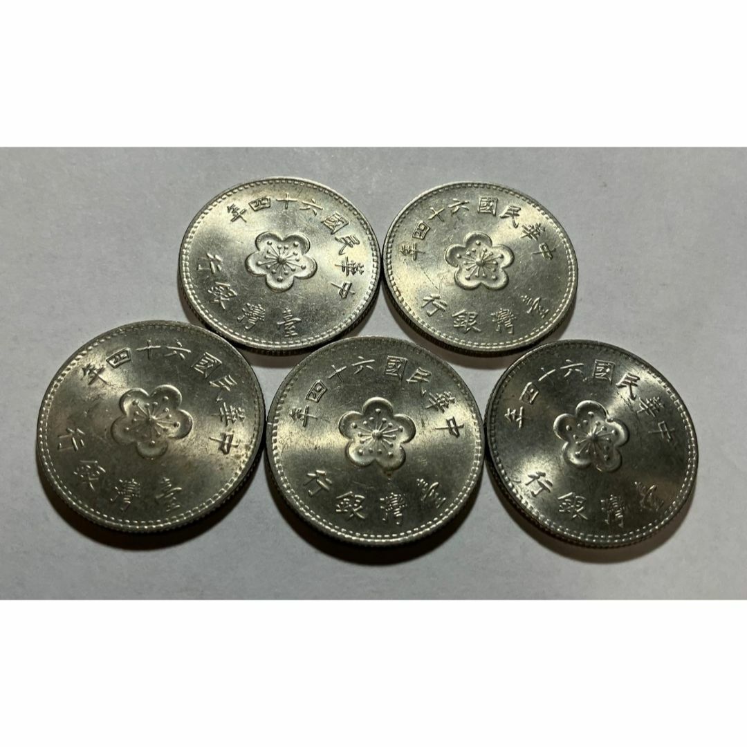 台湾古銭 中華民国64年硬貨 壹圓 5枚セットの通販 by ya7788's 台湾古銭 中華民国64年硬貨 壹圓 5枚セットの通販 by ya7788's