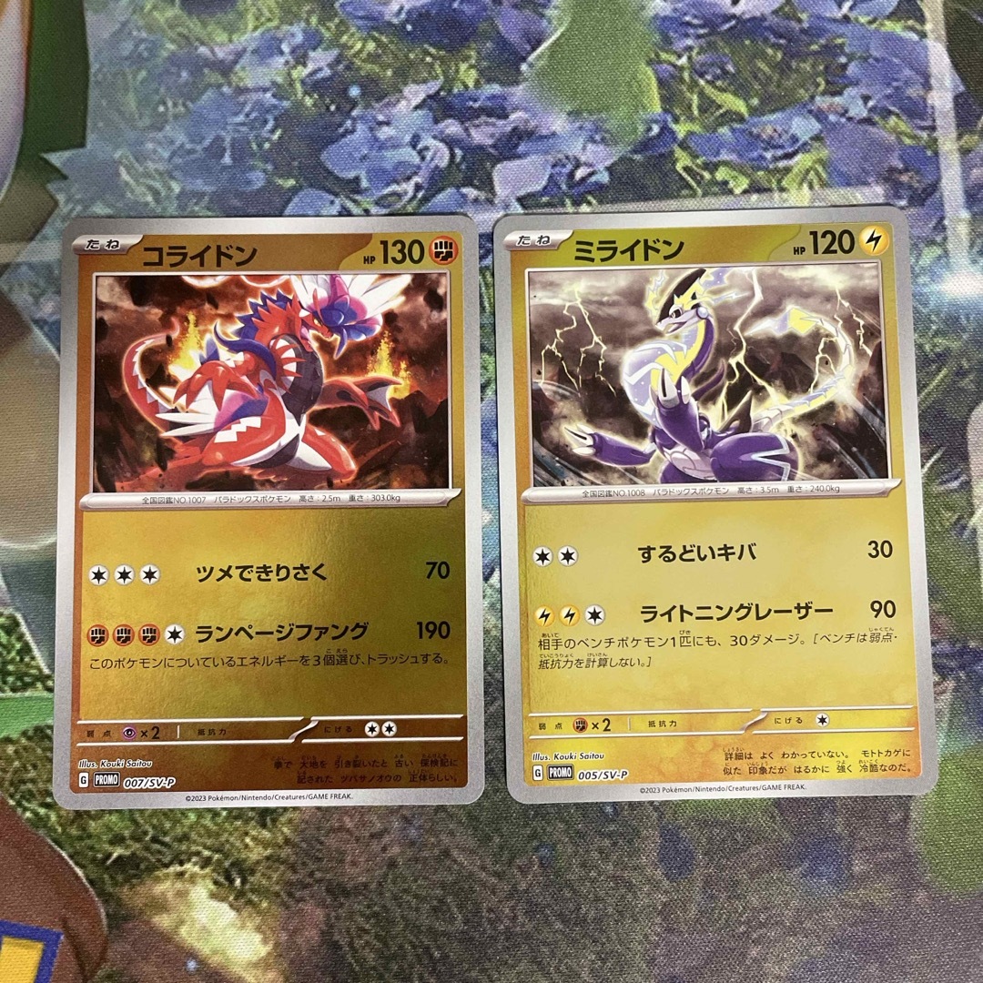 ポケモン - ポケモンカード ミライドン コライドン プロモ ポケモン - ポケモンカード ミライドン コライドン プロモ