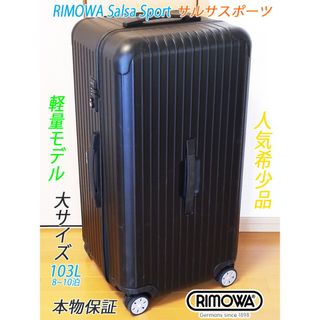 RIMOWAのフリマアイテム一覧 RIMOWAのフリマアイテム一覧