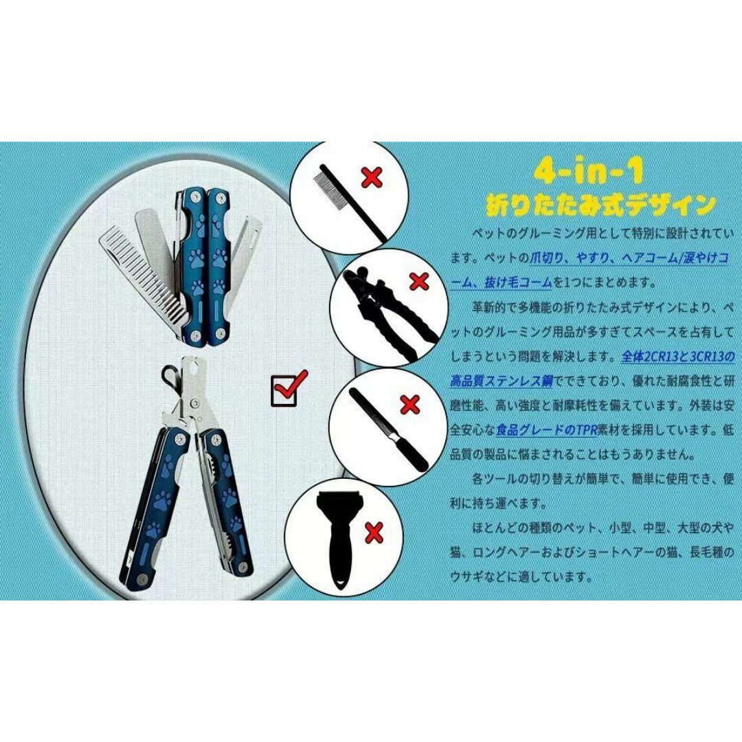 4IN1❤️爪切り グルーミングネイルクリッパー ヤスリ へアコーム 猫 犬 その他のペット用品(その他)の商品写真