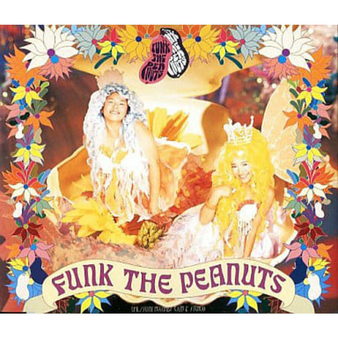 【中古】太陽にくちづけを!/ドライヴ ドライヴ ウレシイナ! / FUNK THE PEANUTS(帯あり) エンタメ/ホビーのCD(その他)の商品写真