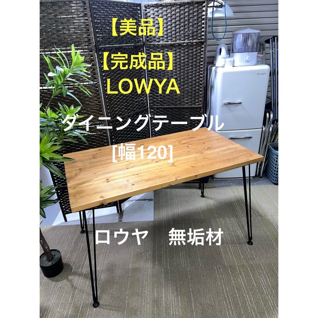 カンディハウス ダイニングテーブル テーブル 旭川家具 カンディハウス ダイニングテーブル テーブル 旭川家具