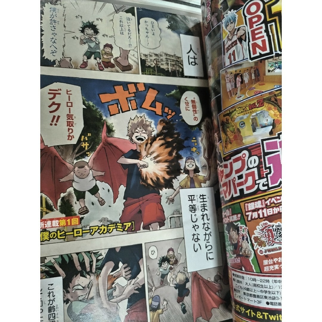 週刊少年ジャンプ 2014年32号 僕のヒーローアカデミア 新連載 週刊少年ジャンプ 2014年32号 僕のヒーローアカデミア 新連載