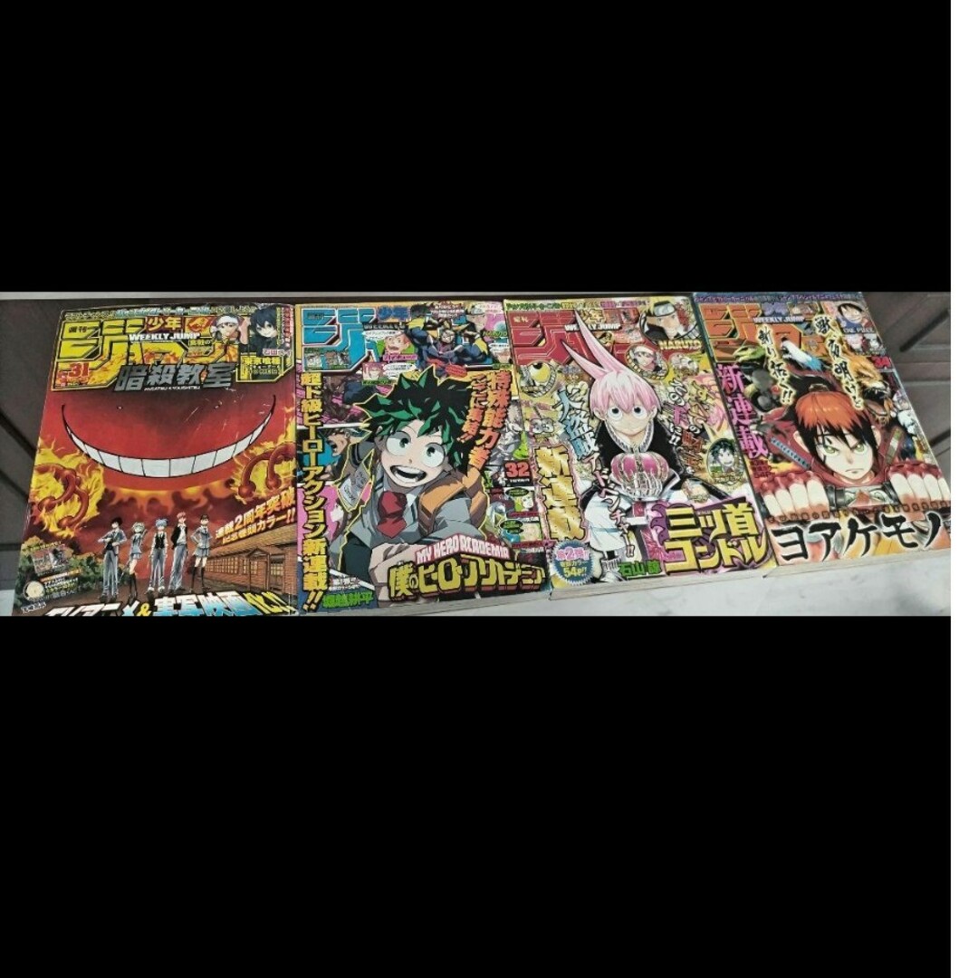 週刊少年ジャンプ 2014年32号 僕のヒーローアカデミア 新連載 他三冊 週刊少年ジャンプ 2014年32号 僕のヒーローアカデミア 新連載 他三冊