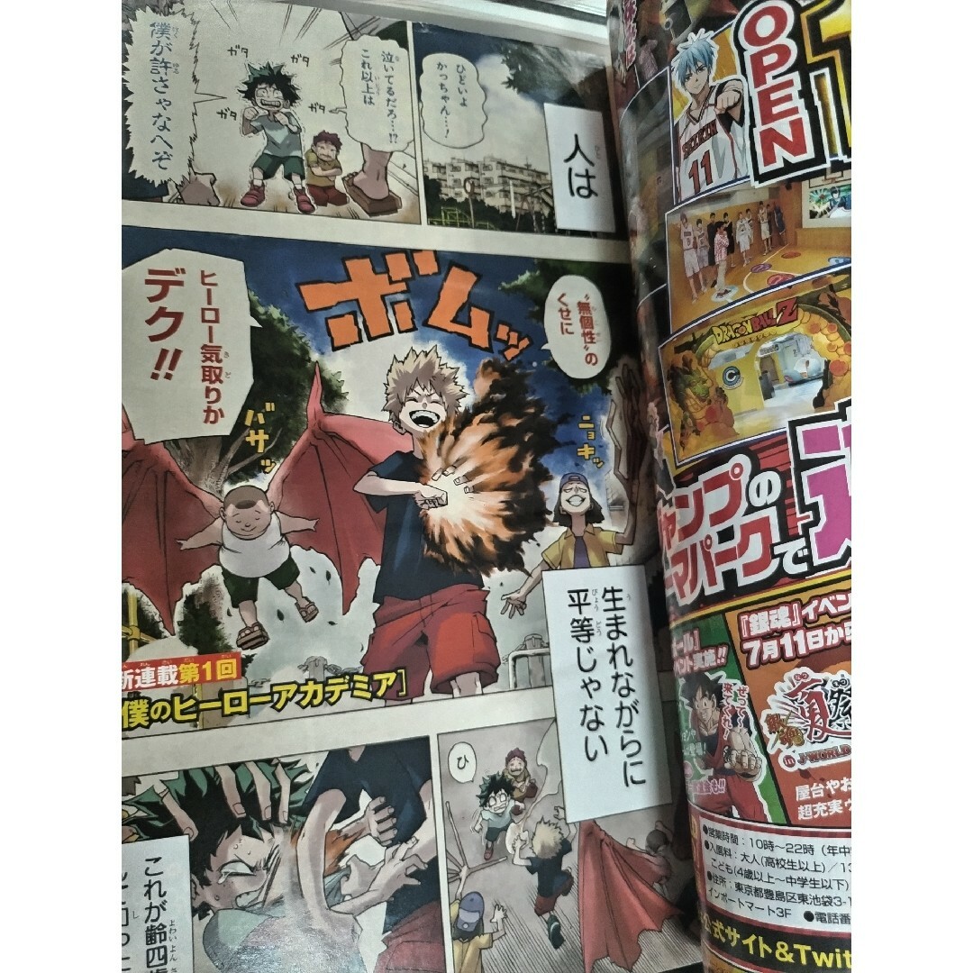 週刊少年ジャンプ 2014年32号 僕のヒーローアカデミア 新連載 他三冊 週刊少年ジャンプ 2014年32号 僕のヒーローアカデミア 新連載 他三冊