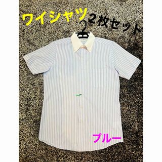 【2枚セット】半袖＊ワイシャツ＊メンズ＊ブルー＊ホワイト