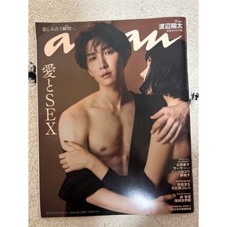 anan (アンアン) 2023年 8/23号 [雑誌](その他)